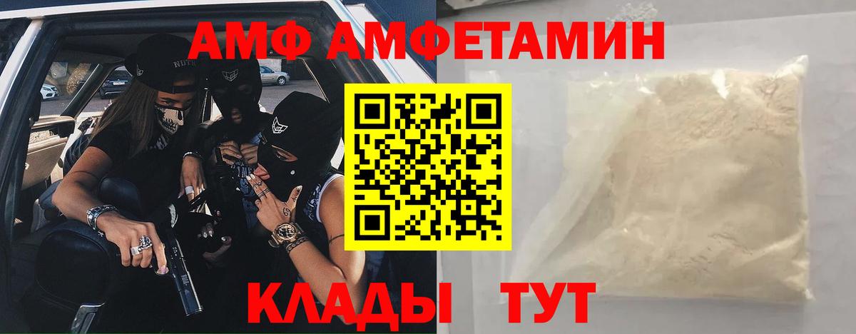 Амфетамин  Амфетамин  Вход с VPN  Набережные Челны  АМФ VHQ 