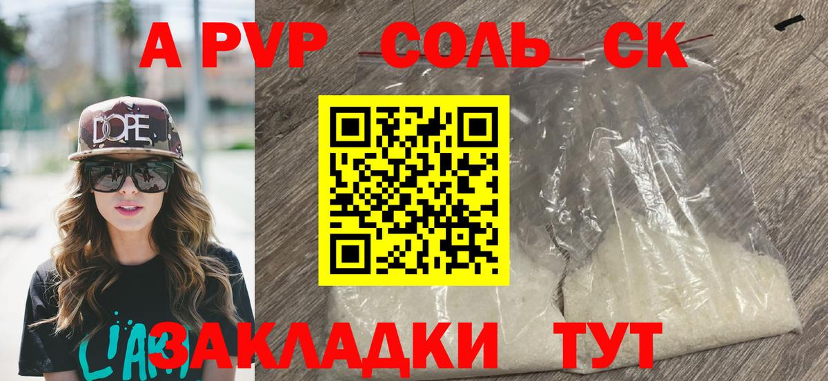 Alfa_PVP мука  Вход с VPN  A-PVP СК  Alpha PVP VHQ  Набережные Челны 