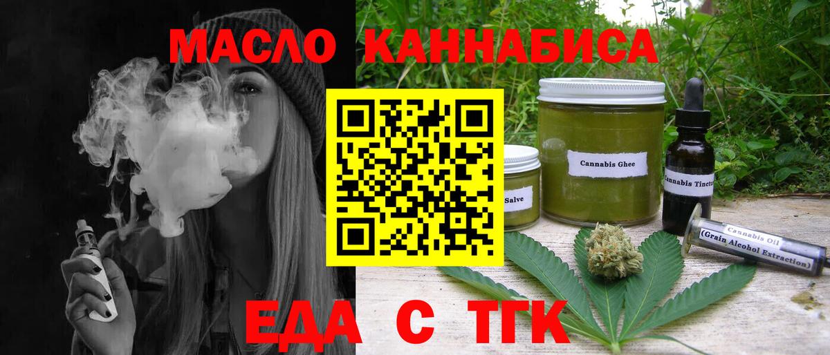 Cannafood конопля  Вход с VPN  Набережные Челны 
