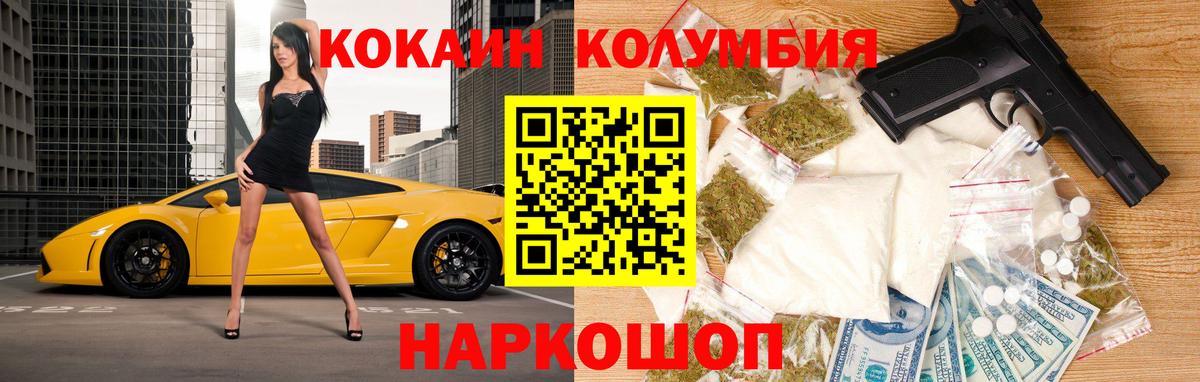 Набережные Челны  Cocaine Боливия  Вход с VPN 