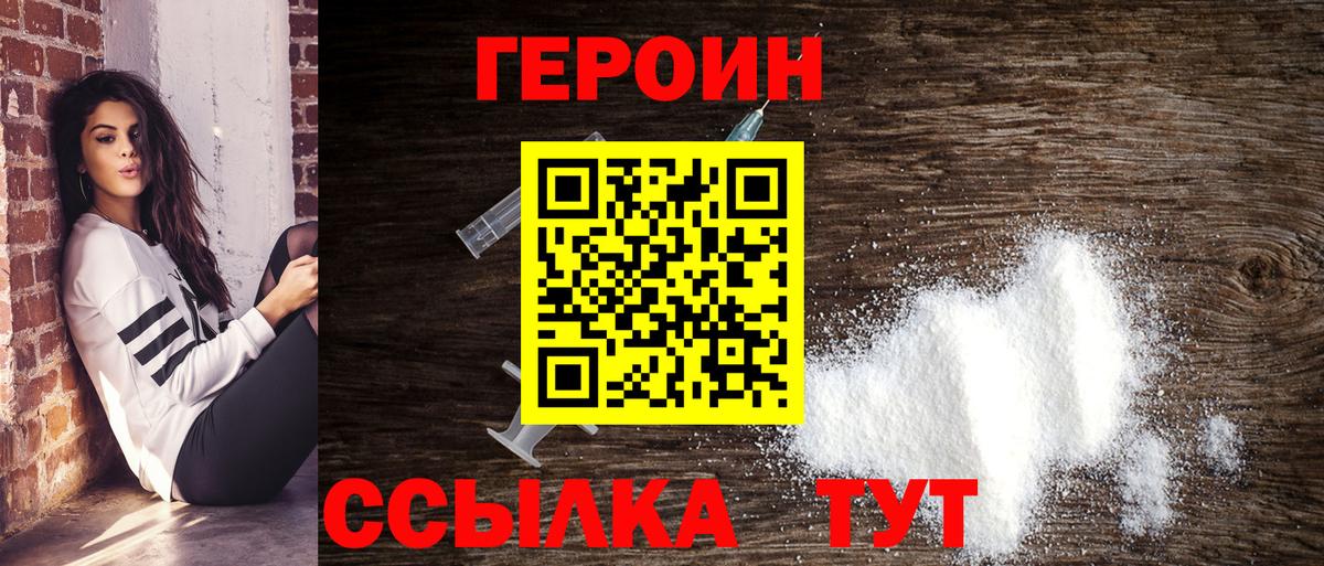 Набережные Челны  Героин Афган  Героин  Вход с VPN 
