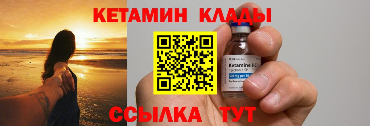 КЕТАМИН ketamine  Вход с VPN  Кетамин VHQ  Набережные Челны 