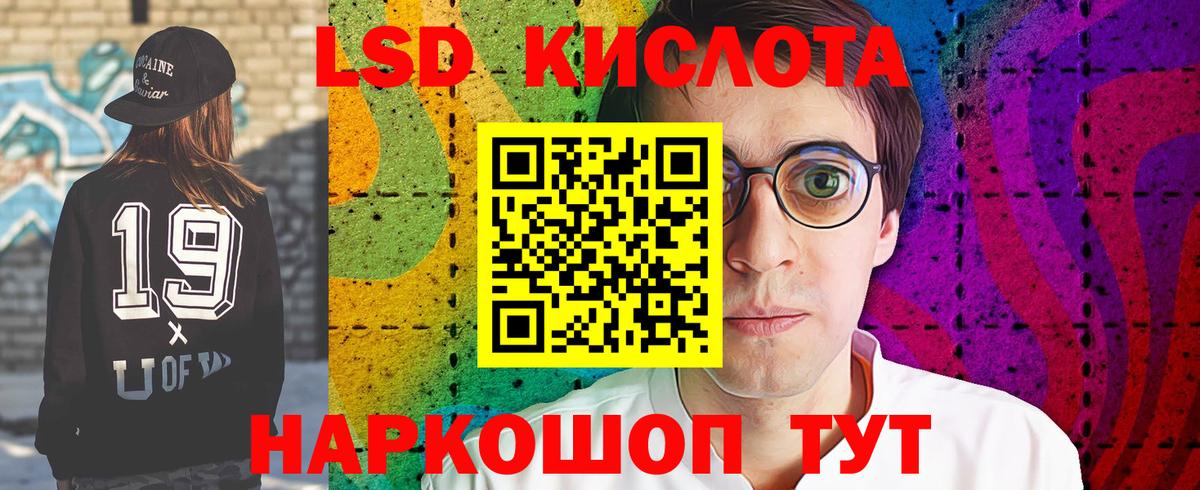 LSD-25 экстази кислота Набережные Челны