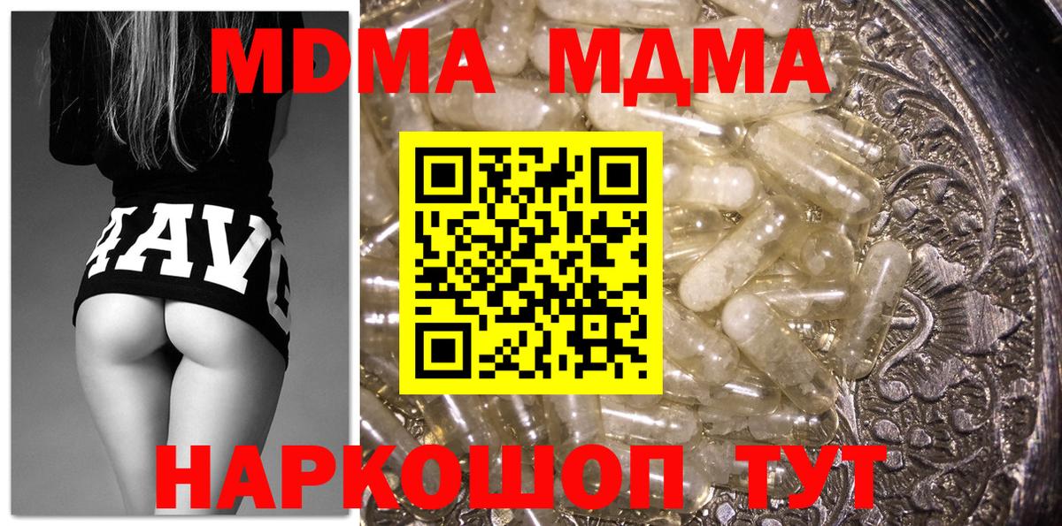 МДМА VHQ Набережные Челны