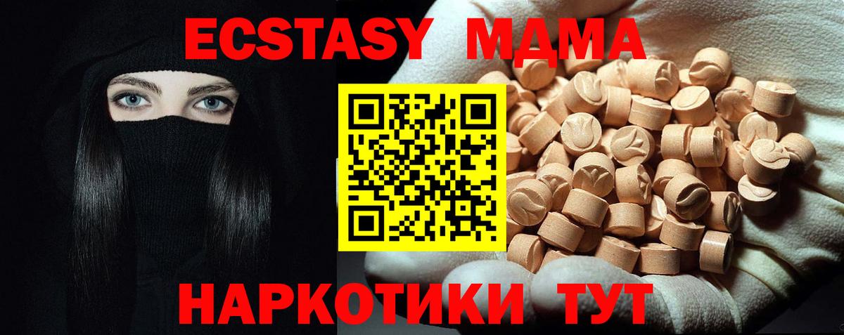 МДМА VHQ  Вход с VPN  Набережные Челны 