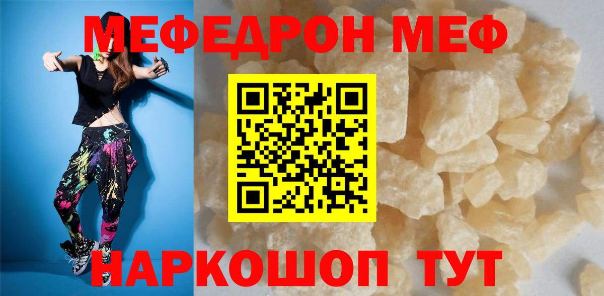 Меф кристаллы Набережные Челны