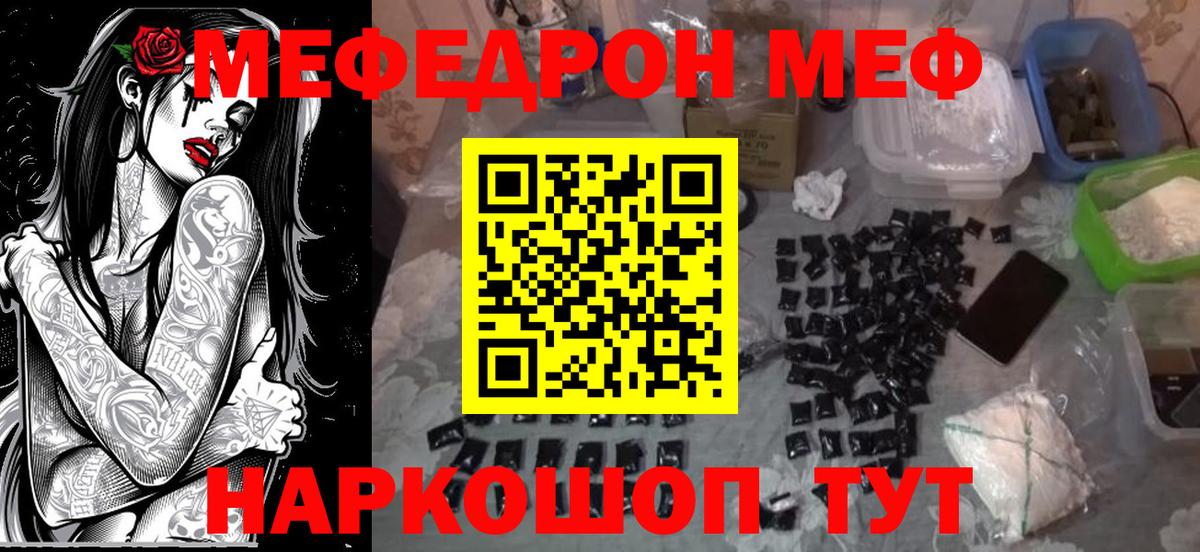 Мефедрон мука  Меф  Набережные Челны  Вход с VPN 