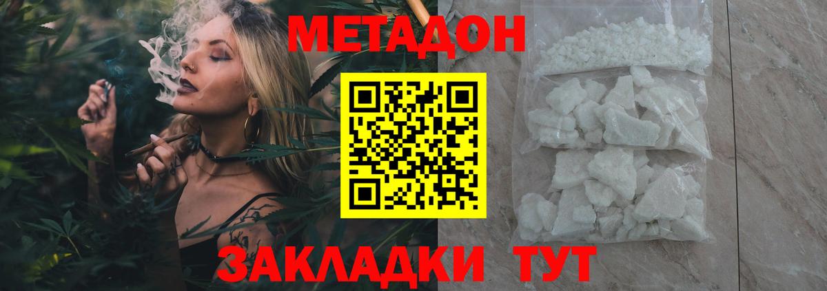 Набережные Челны  МЕТАДОН methadone  Вход с VPN 