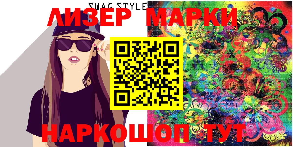 Наркотические марки 1,5мг  Вход с VPN  Набережные Челны 