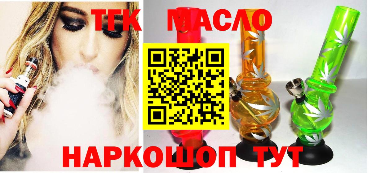 Набережные Челны  Дистиллят ТГК концентрат  Вход с VPN  Дистиллят ТГК концентрат 