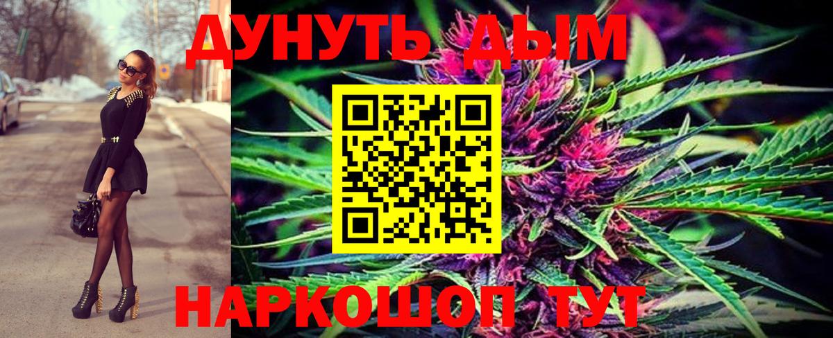 Бошки марихуана планчик  Бошки Шишки Ganja  Набережные Челны  Вход с VPN 
