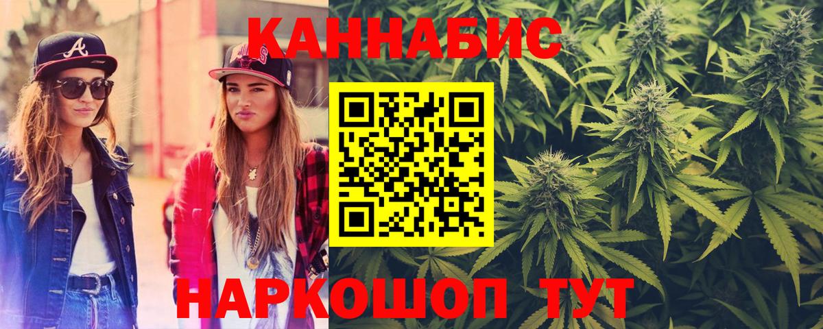 Бошки Шишки SATIVA & INDICA Набережные Челны